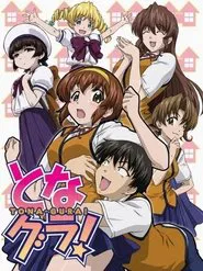Tona-gura! tv show poster