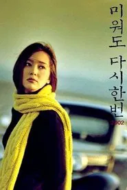Poster do filme Although Is Hateful Again 2002