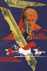 The Property of Republic movie poster