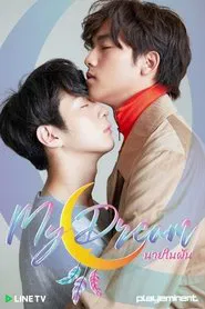 My Dream tv show poster