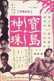 Pearl of the Island movie poster