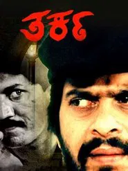 Tarka movie poster