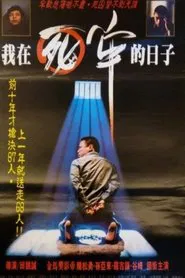 In Die movie poster