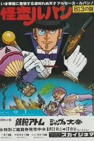 Lupin the Thief: Enigma of the 813 movie poster