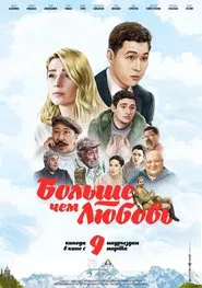 Poster do filme More Than Love