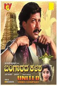 Bangarada Kalasha movie poster