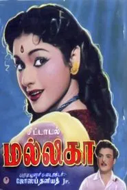 Mallika movie poster