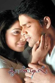 Thoondil movie poster
