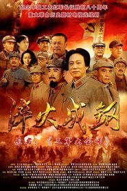 Quenched into Steel tv show poster