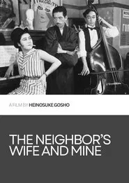 The Neighbour's Wife and Mine movie poster