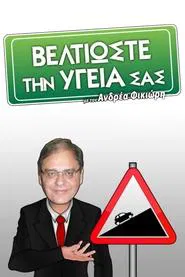 Beltioste thn Ygeia sas tv show poster