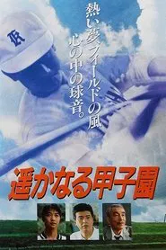 Roar of the Crowd movie poster