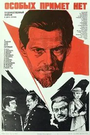 Poster do filme Identification Marks None