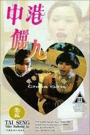China Girls movie poster