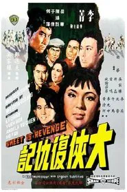 Sweet Is Revenge movie poster