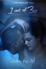 1 Out of 30 movie poster