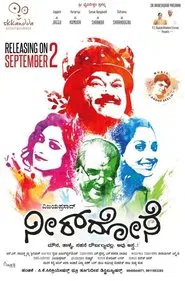 Poster do filme Neer Dose
