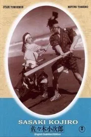 Sasaki Kojiro movie poster