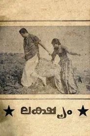 Lakshyam movie poster