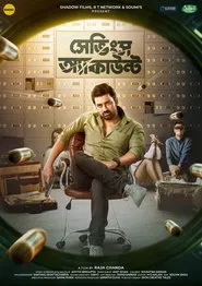 Savings Account movie poster