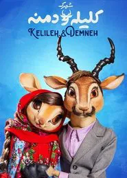 Kalileh and Demneh tv show poster