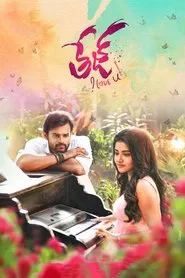 Tej... I Love You movie poster