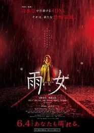 Ame Onna movie poster