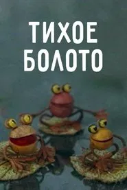 Quiet Swamp movie poster