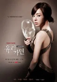 Glass Mask tv show poster