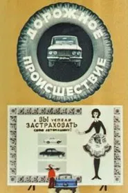 Road Accident movie poster