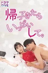Do Me When You Come Home tv show poster