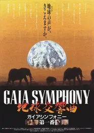 Poster da série Gaia Symphony