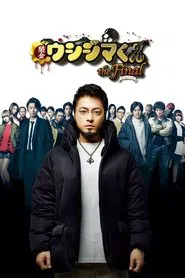 Ushijima the Loan Shark The Final movie poster