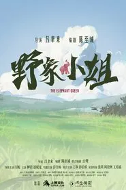 The Elephant Queen movie poster