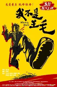 Poster do filme Wang Mao