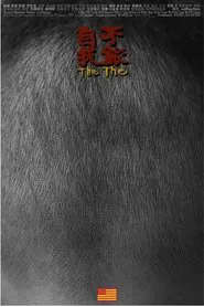 The The movie poster