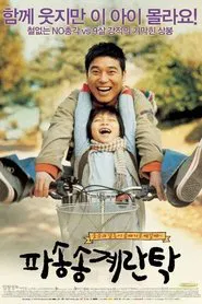 Cracked Eggs and Noodles movie poster
