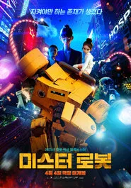 Mr.Robot movie poster