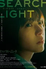 Poster do filme Search Light