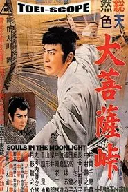 Poster do filme Souls in the Moonlight
