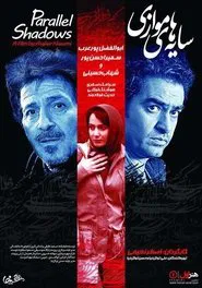 Parallel Shadows movie poster
