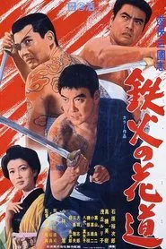Poster do filme Dice and Swords