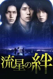 Ties of Shooting Stars tv show poster