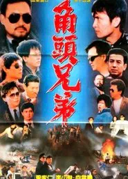 Gangland Brothers movie poster