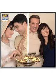 Poster da série Kabhi Kabhi
