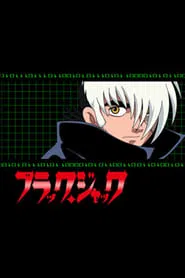 Black Jack: Internet-han tv show poster