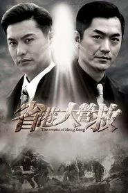 Poster da série The Rescue of Hong Kong