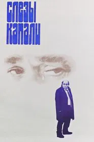 Tears Were Falling movie poster