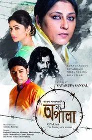 Onyo Opalaa movie poster