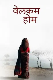 Welcome Home movie poster